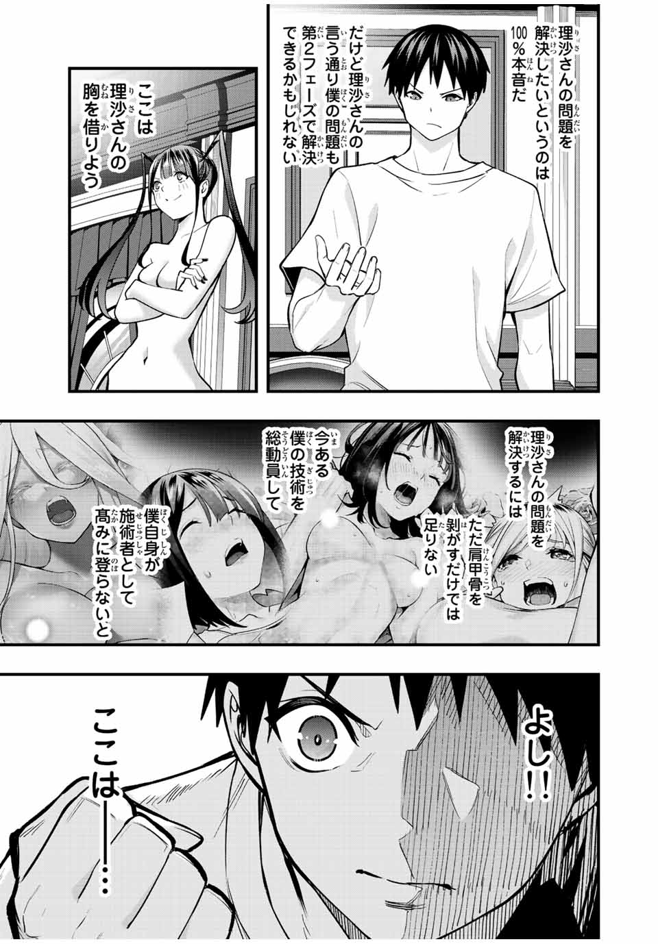 Don't Touch Kotesashi! Chap 56 - Next Chap 57