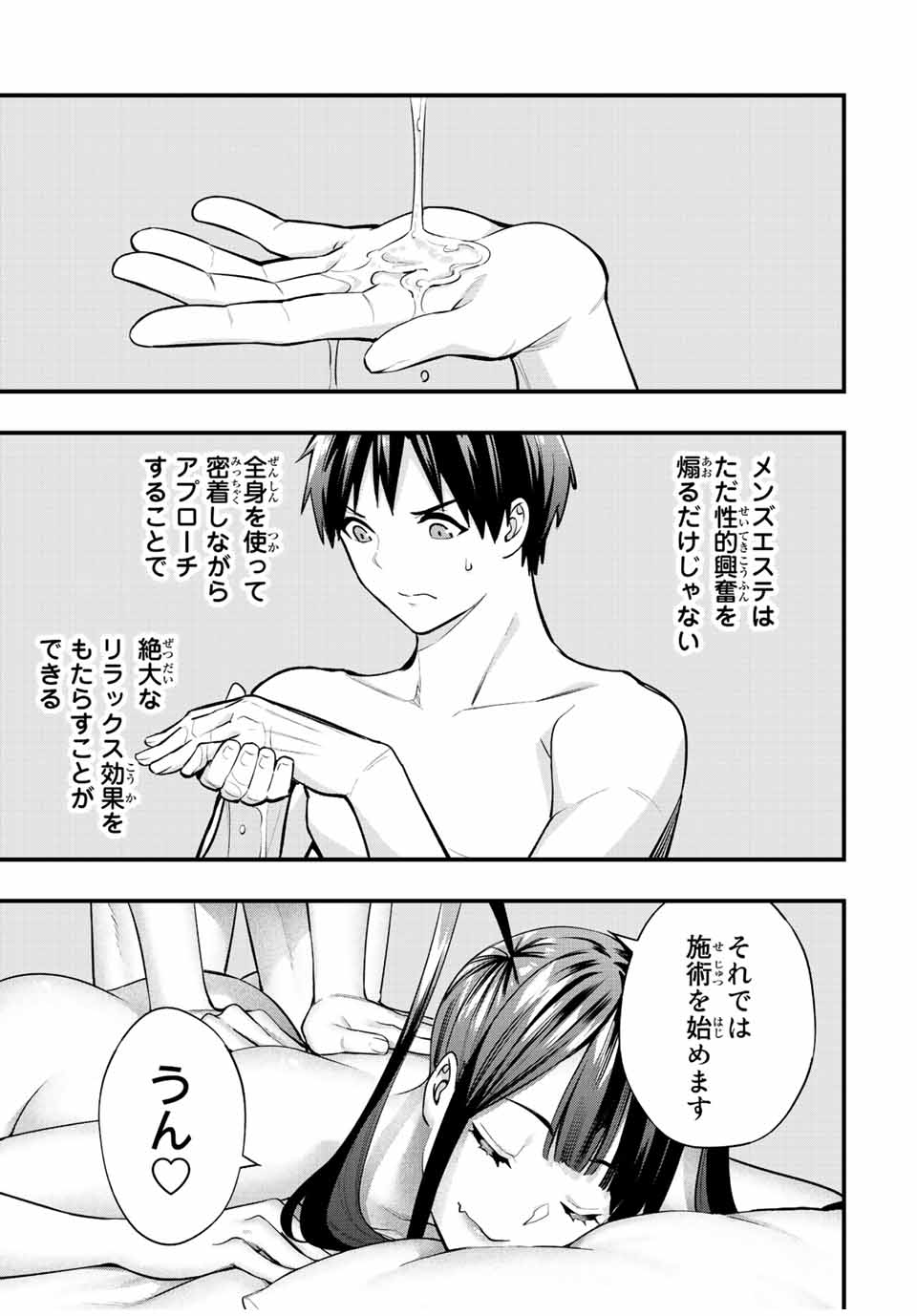 Don't Touch Kotesashi! Chap 57 - Next Chap 58