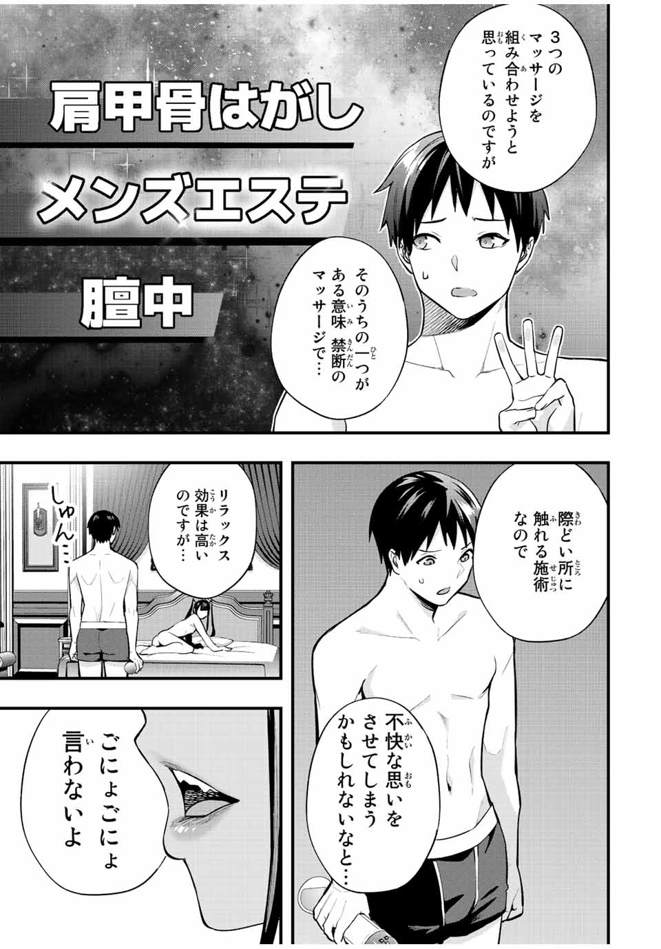Don't Touch Kotesashi! Chap 57 - Next Chap 58