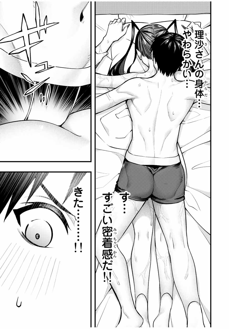 Don't Touch Kotesashi! Chap 57 - Next Chap 58