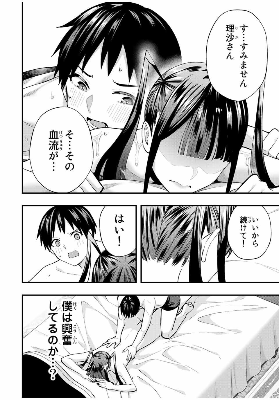 Don't Touch Kotesashi! Chap 57 - Next Chap 58