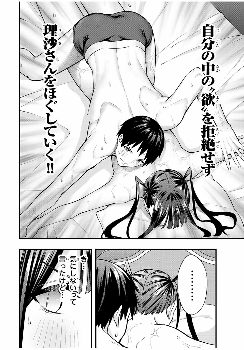 Don't Touch Kotesashi! Chap 57 - Next Chap 58