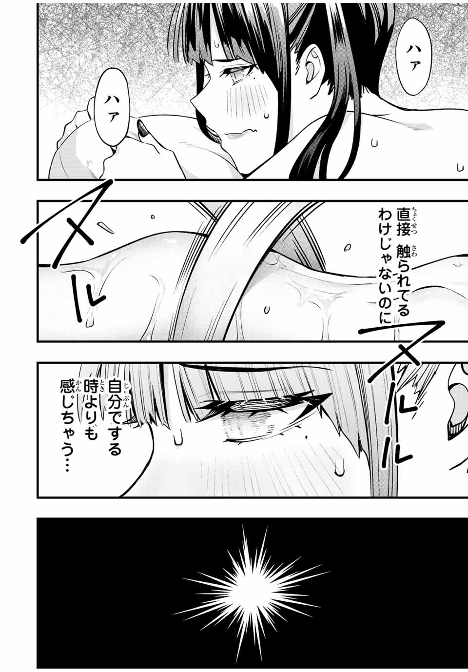 Don't Touch Kotesashi! Chap 57 - Next Chap 58