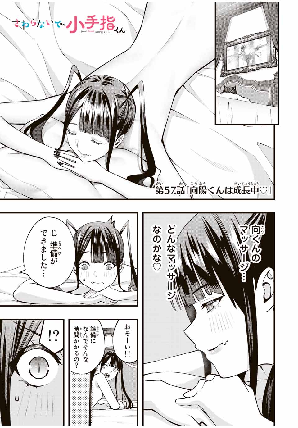 Don't Touch Kotesashi! Chap 57 - Next Chap 58