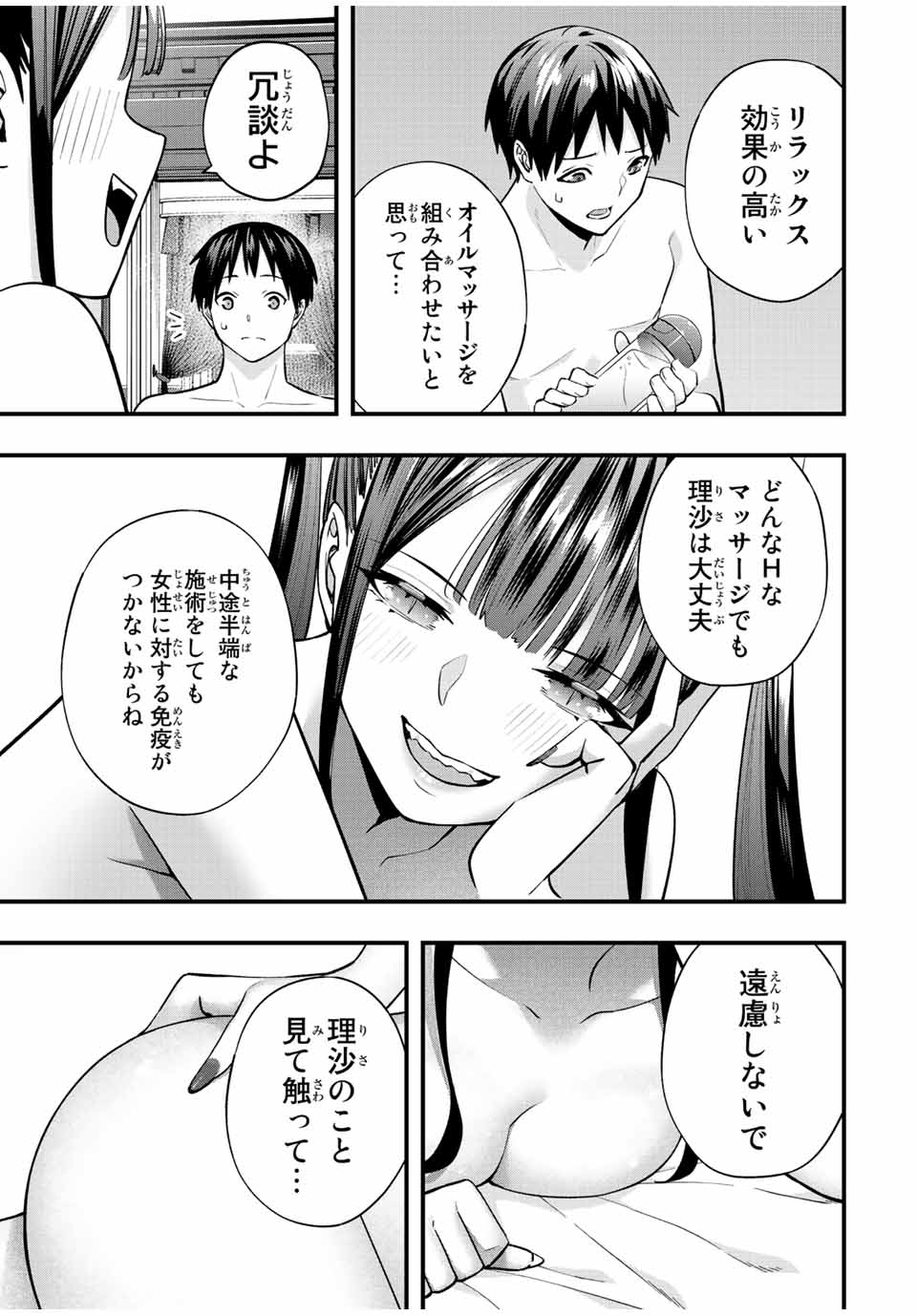 Don't Touch Kotesashi! Chap 57 - Next Chap 58