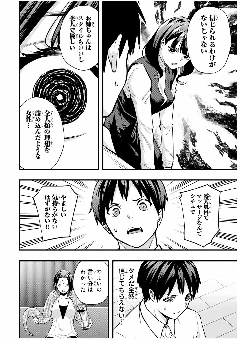 Don't Touch Kotesashi! Chap 68 - Next Chap 69