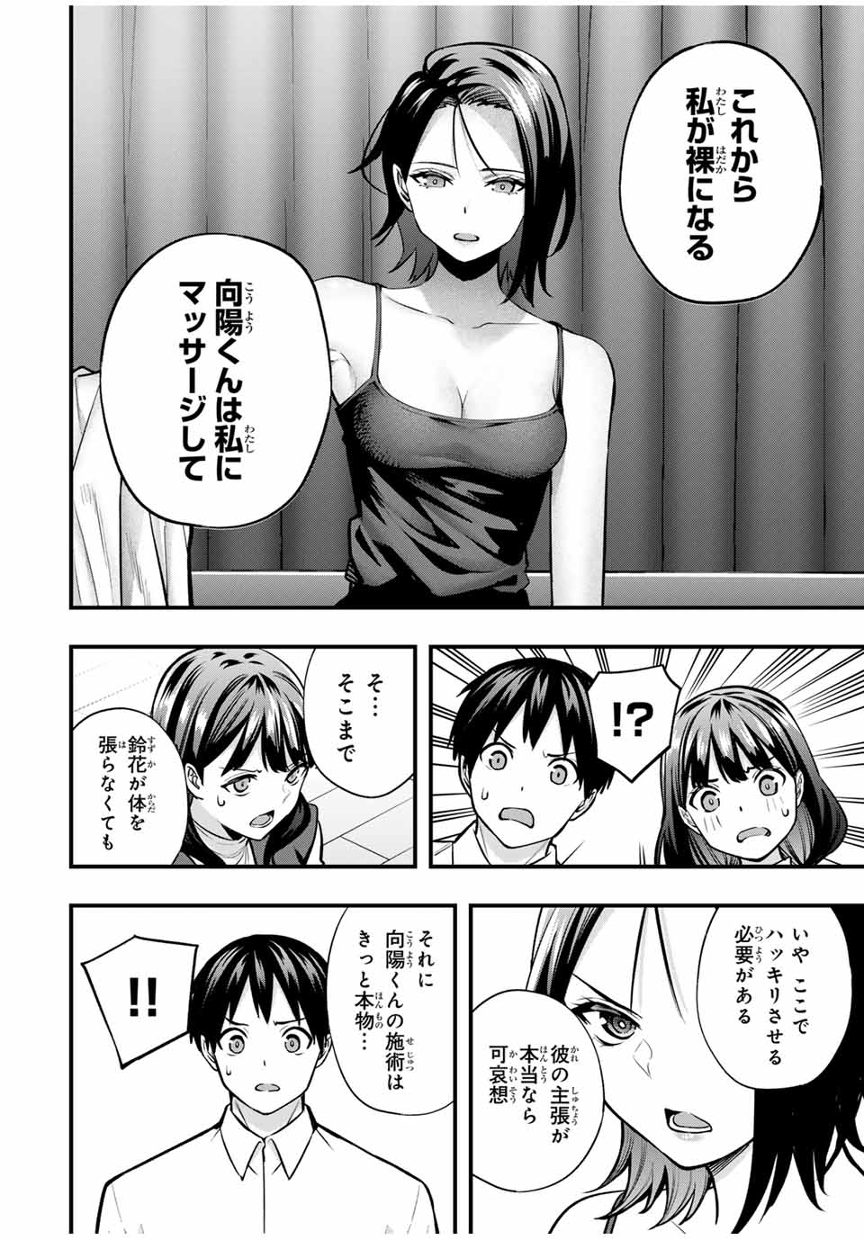 Don't Touch Kotesashi! Chap 68 - Next Chap 69