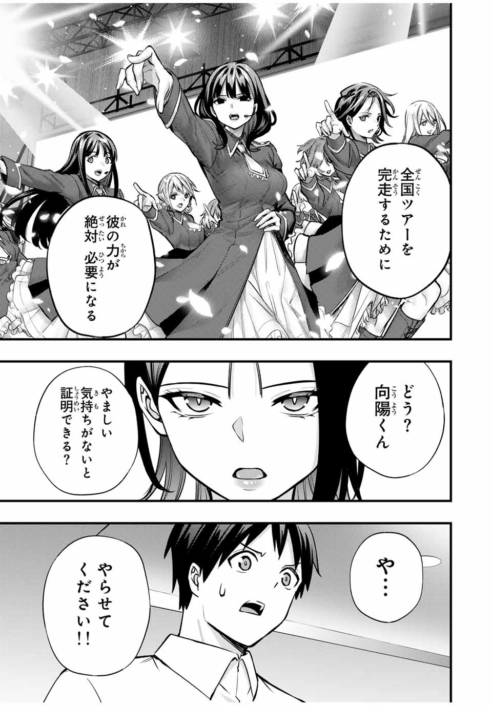 Don't Touch Kotesashi! Chap 68 - Next Chap 69