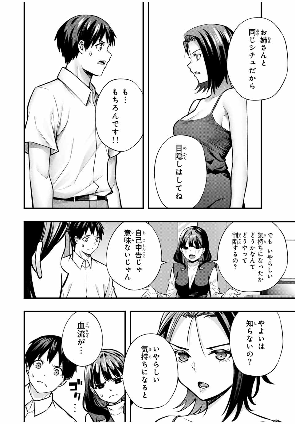 Don't Touch Kotesashi! Chap 68 - Next Chap 69