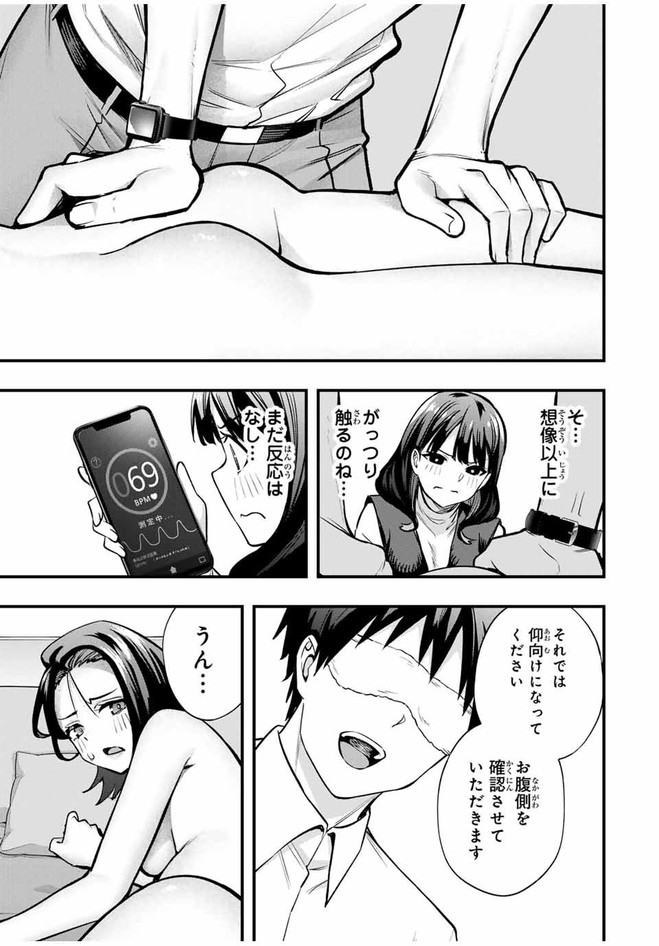 Don't Touch Kotesashi! Chap 68 - Next Chap 69
