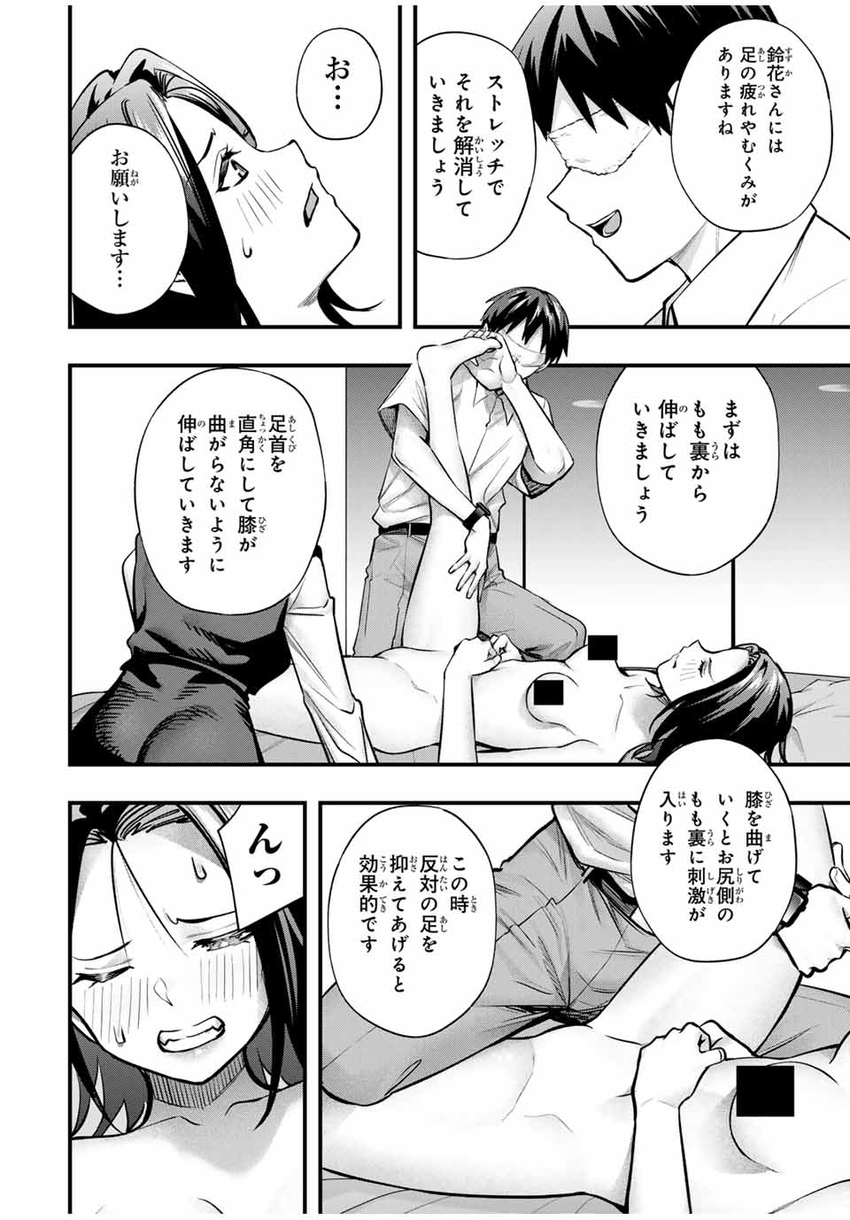 Don't Touch Kotesashi! Chap 68 - Next Chap 69