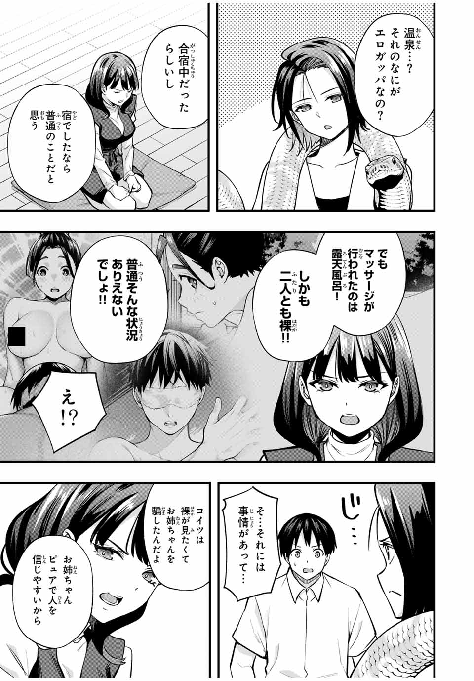 Don't Touch Kotesashi! Chap 68 - Next Chap 69
