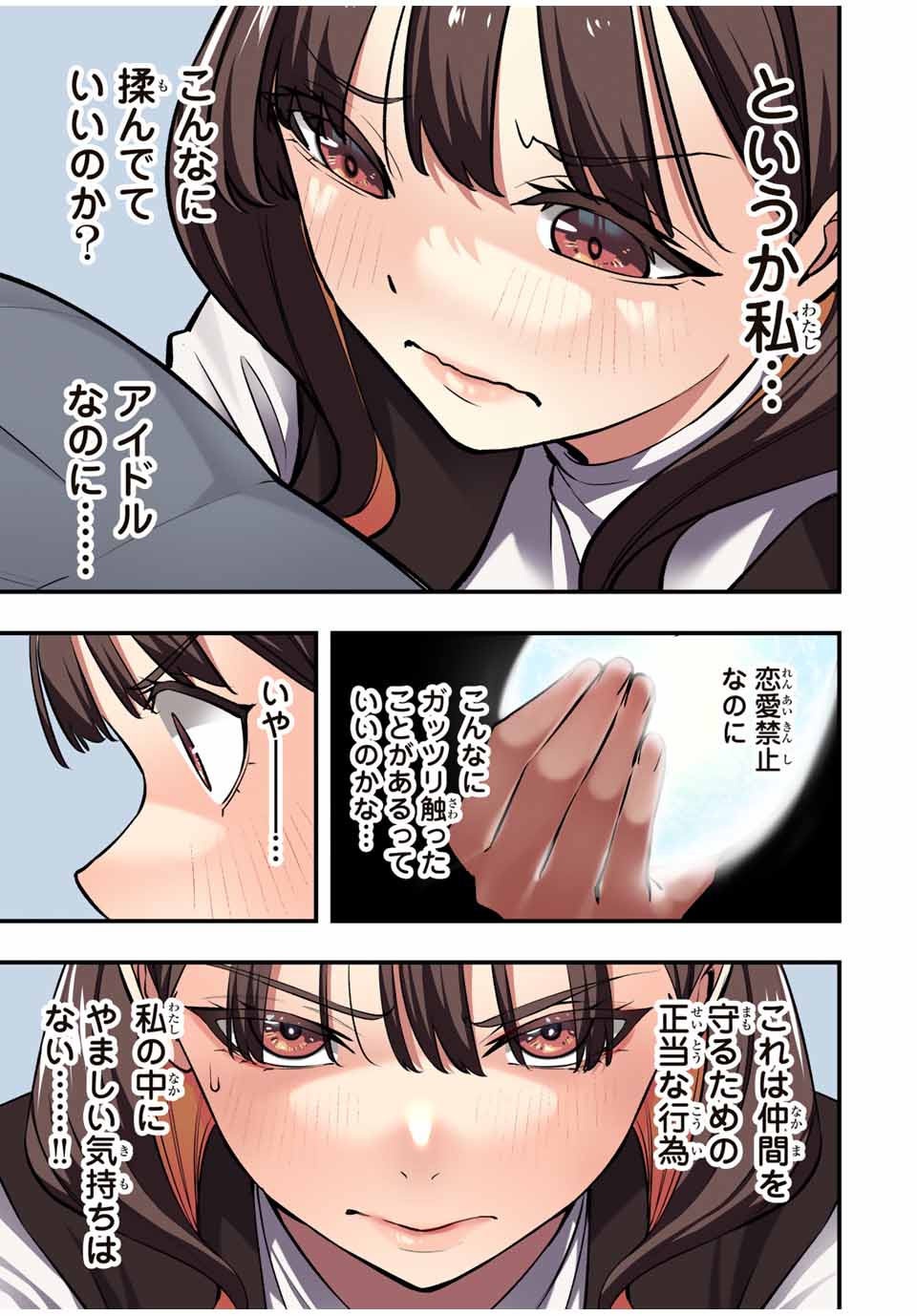 Don't Touch Kotesashi! Chap 69 - Next Chap 70