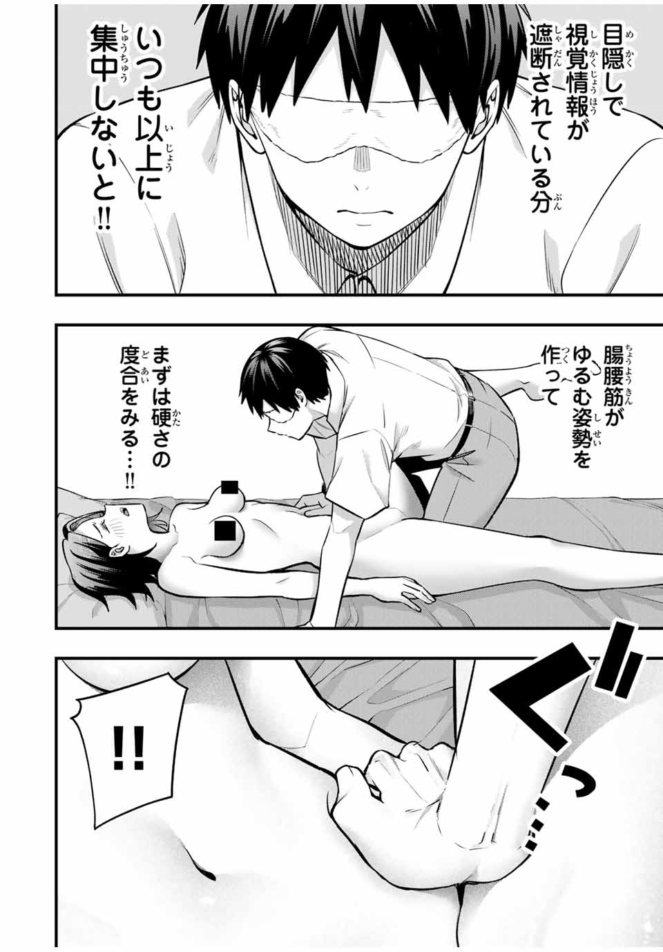 Don't Touch Kotesashi! Chap 69 - Next Chap 70