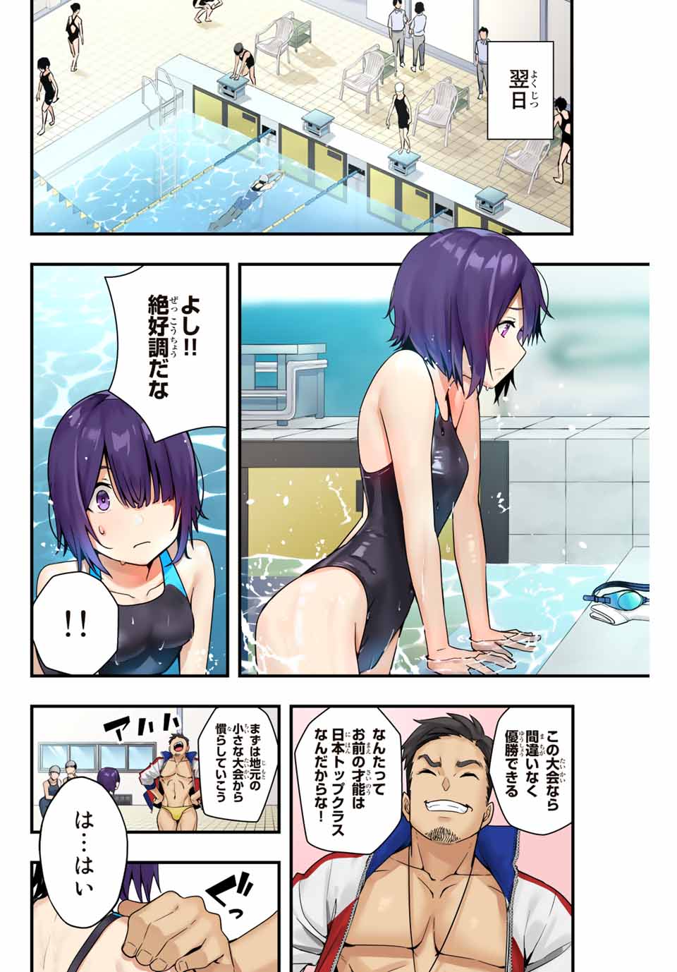 Don't Touch Kotesashi! Chap 6 - Next Chap 7