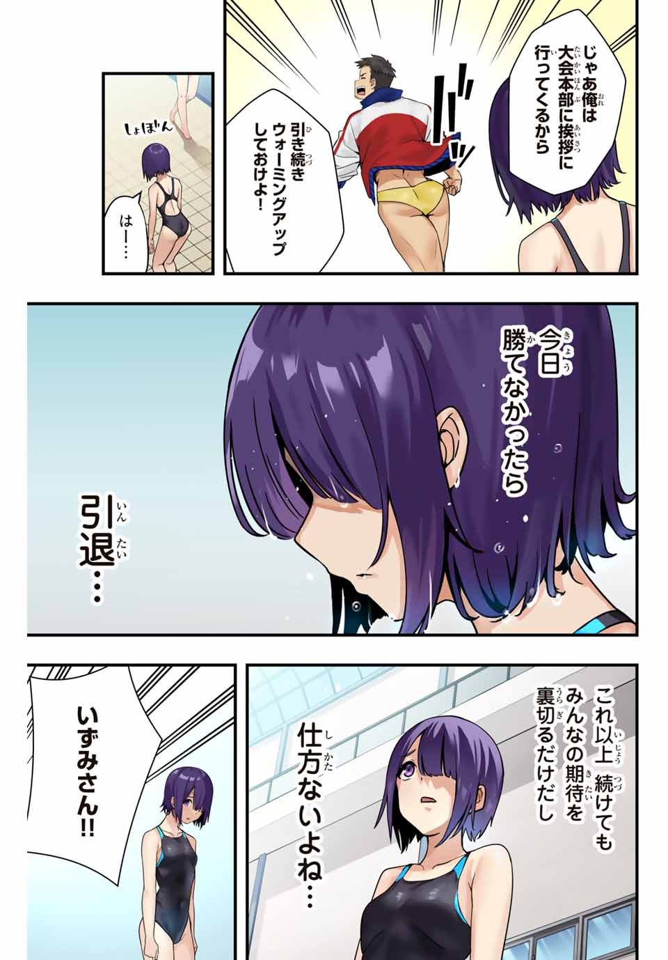 Don't Touch Kotesashi! Chap 6 - Next Chap 7