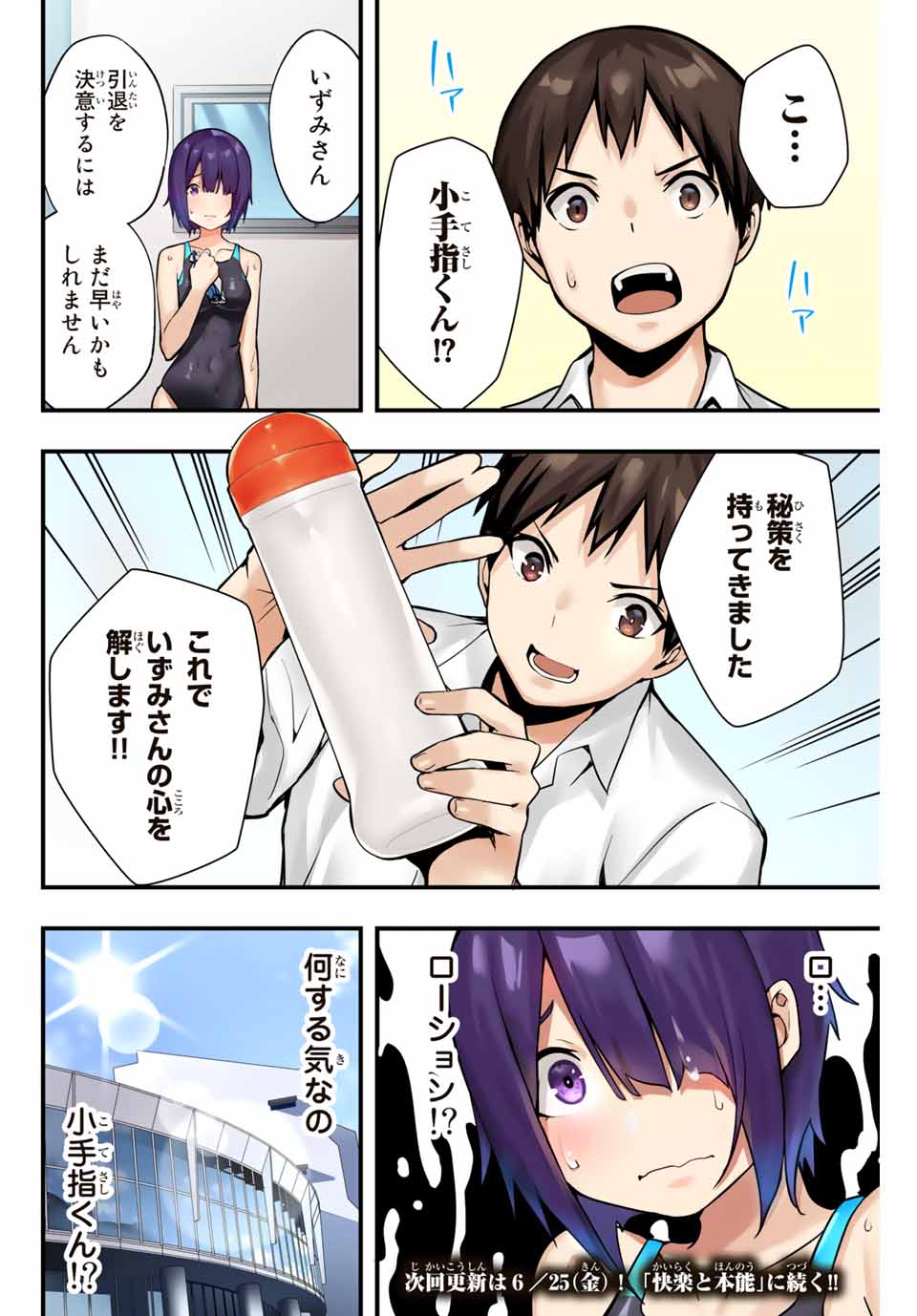 Don't Touch Kotesashi! Chap 6 - Next Chap 7