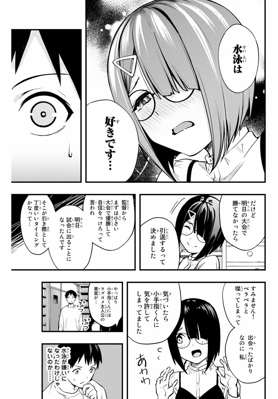 Don't Touch Kotesashi! Chap 6 - Next Chap 7