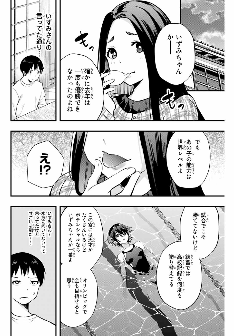 Don't Touch Kotesashi! Chap 6 - Next Chap 7