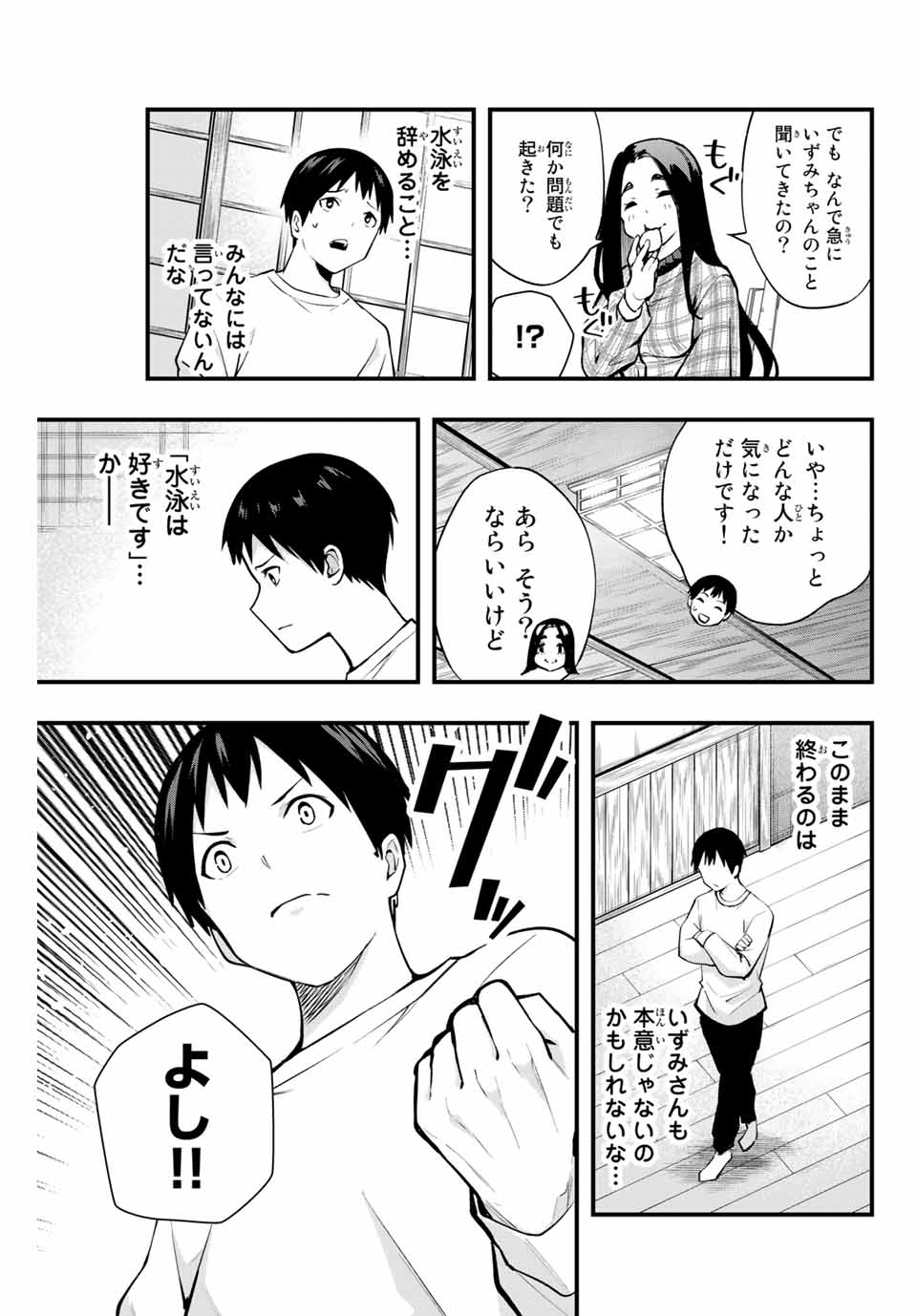Don't Touch Kotesashi! Chap 6 - Next Chap 7