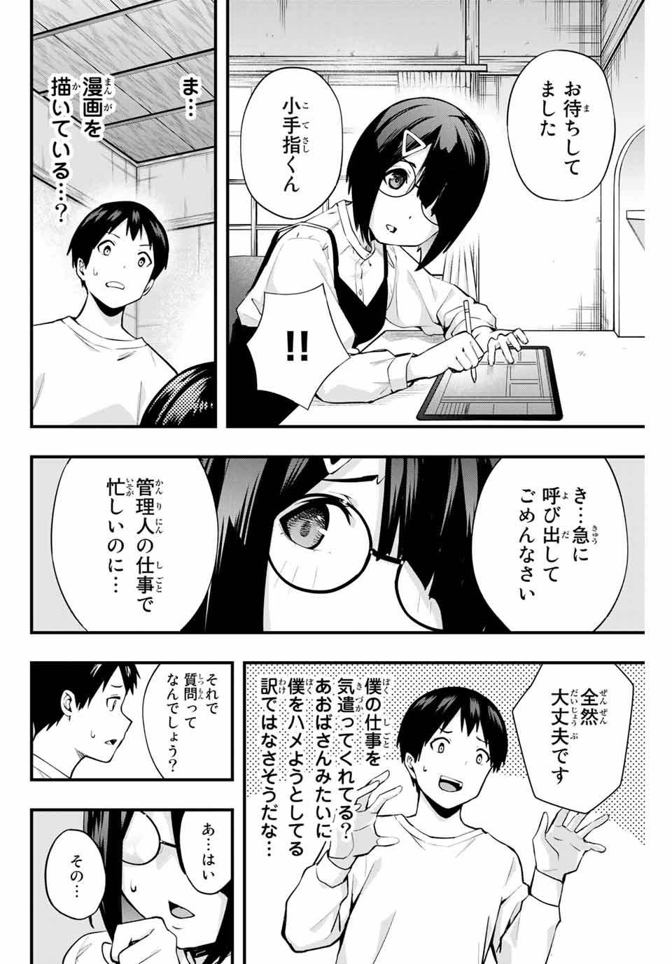 Don't Touch Kotesashi! Chap 6 - Next Chap 7