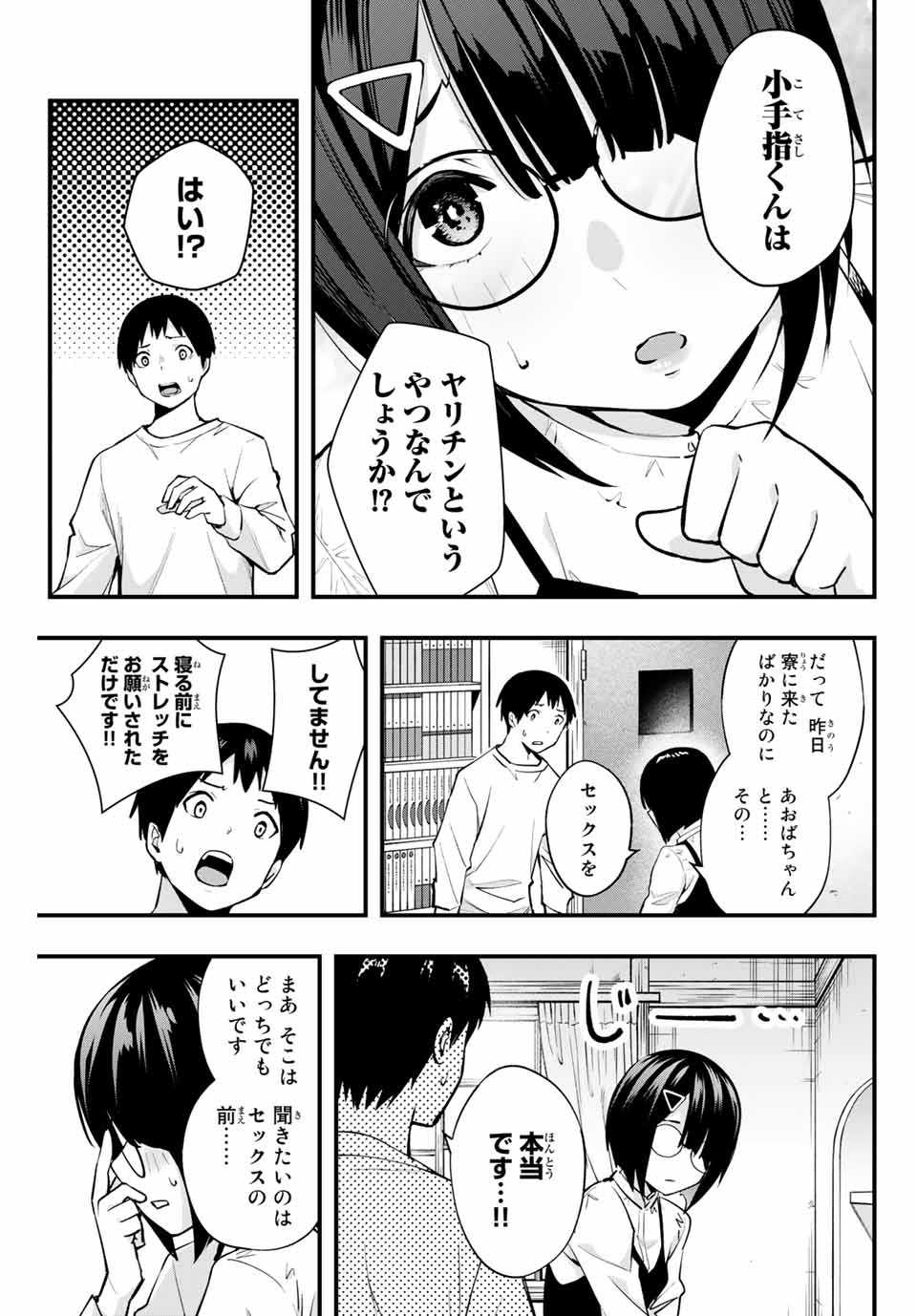 Don't Touch Kotesashi! Chap 6 - Next Chap 7