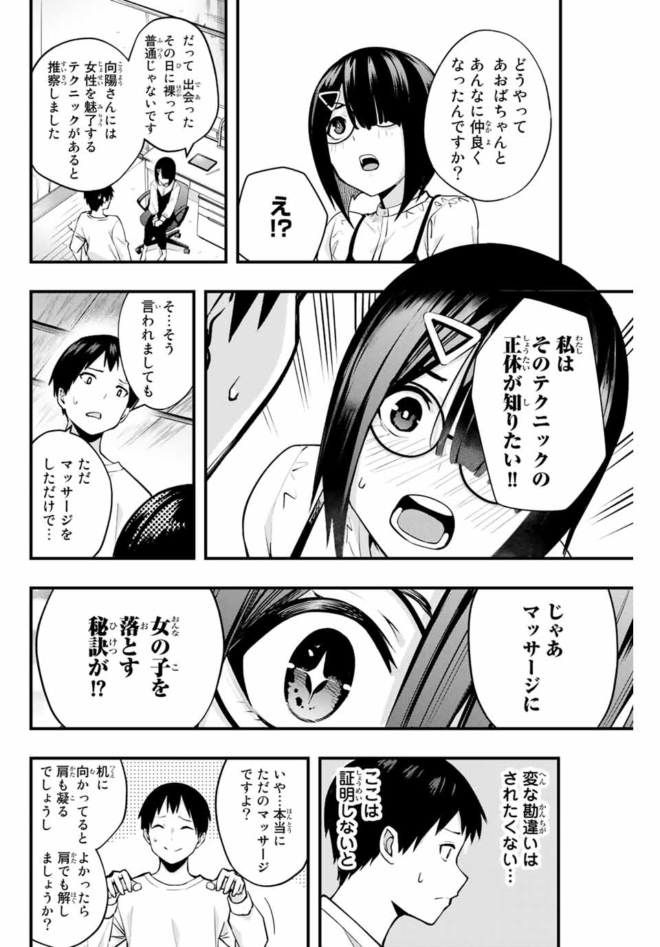 Don't Touch Kotesashi! Chap 6 - Next Chap 7