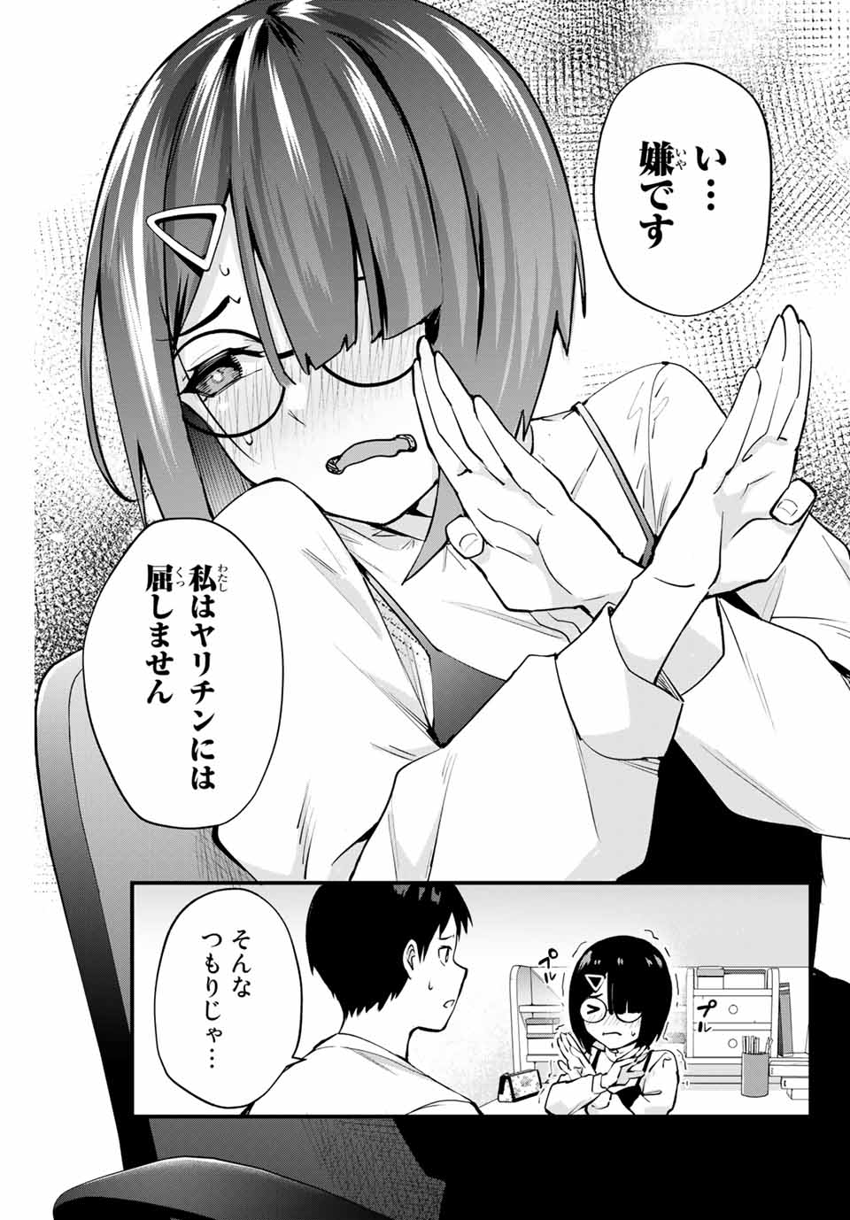 Don't Touch Kotesashi! Chap 6 - Next Chap 7