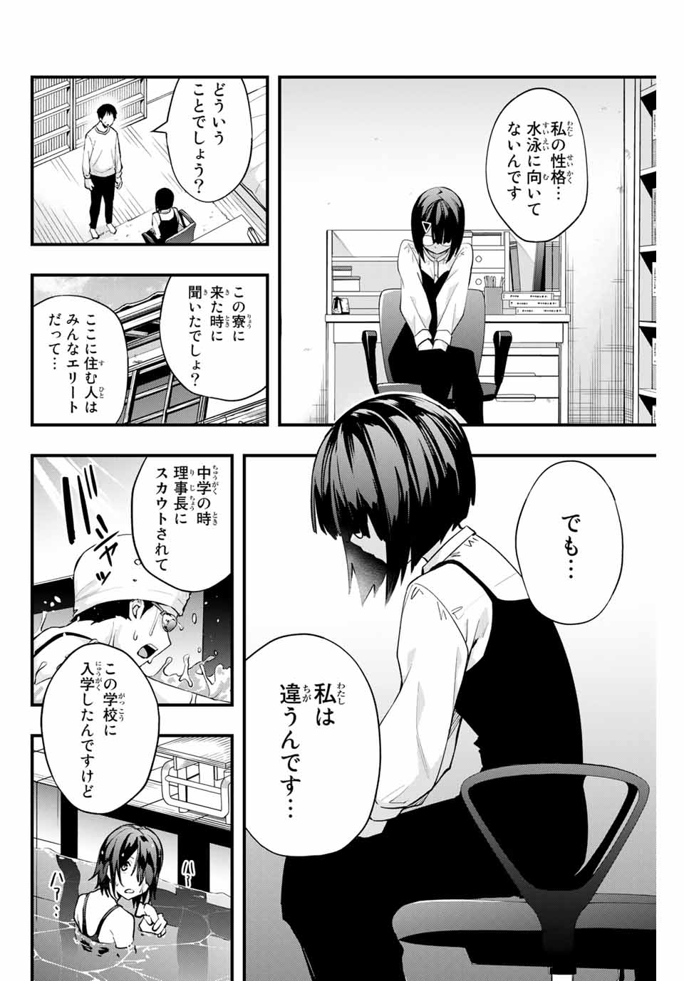 Don't Touch Kotesashi! Chap 6 - Next Chap 7