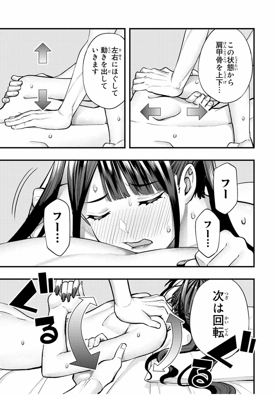 Don't Touch Kotesashi! Chap 60 - Next Chap 61