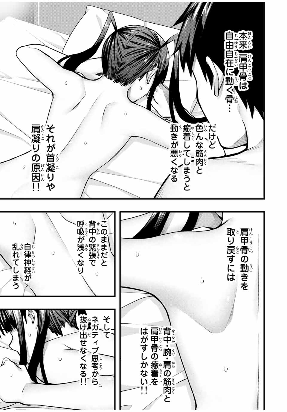 Don't Touch Kotesashi! Chap 60 - Next Chap 61
