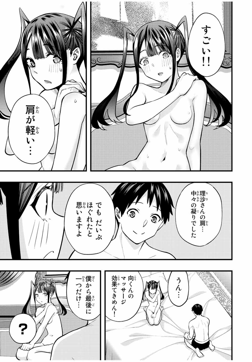 Don't Touch Kotesashi! Chap 60 - Next Chap 61