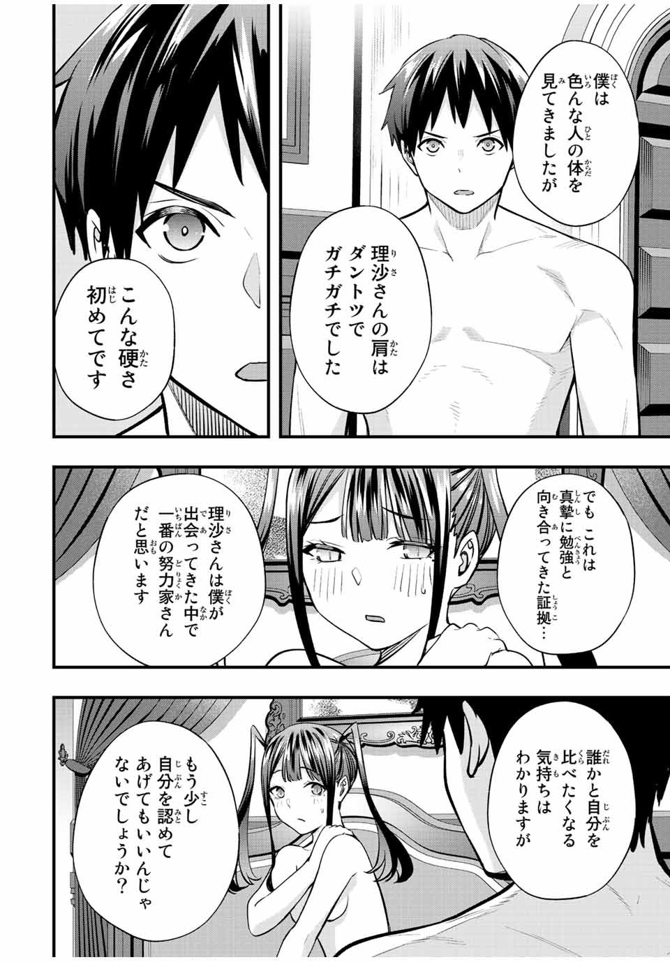 Don't Touch Kotesashi! Chap 60 - Next Chap 61