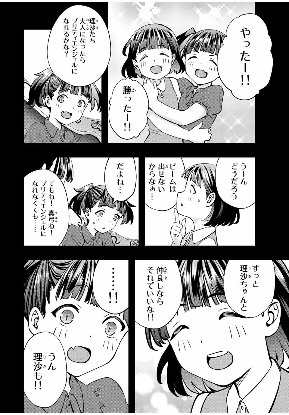 Don't Touch Kotesashi! Chap 60 - Next Chap 61