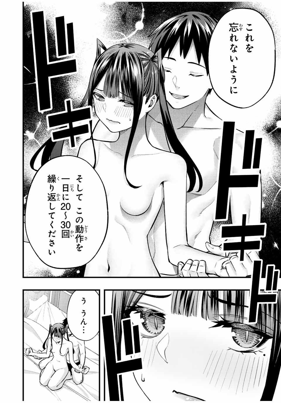 Don't Touch Kotesashi! Chap 61 - Next Chap 62