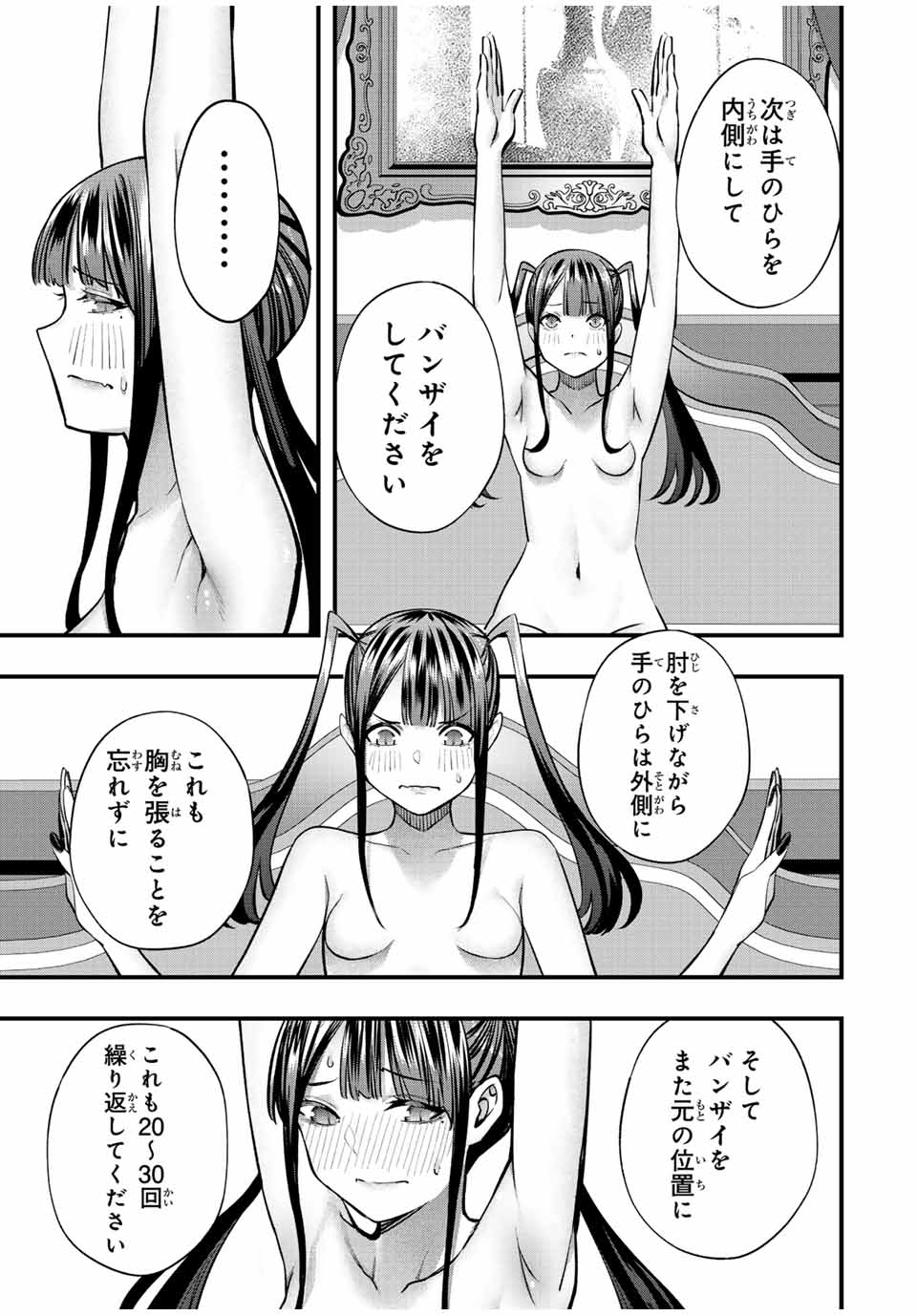 Don't Touch Kotesashi! Chap 61 - Next Chap 62