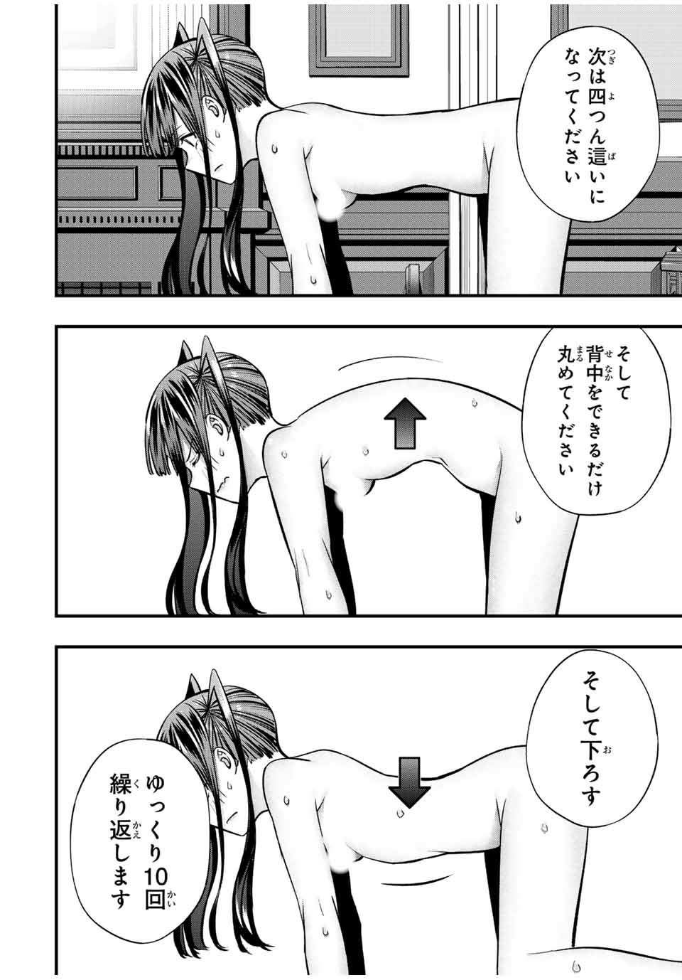 Don't Touch Kotesashi! Chap 61 - Next Chap 62