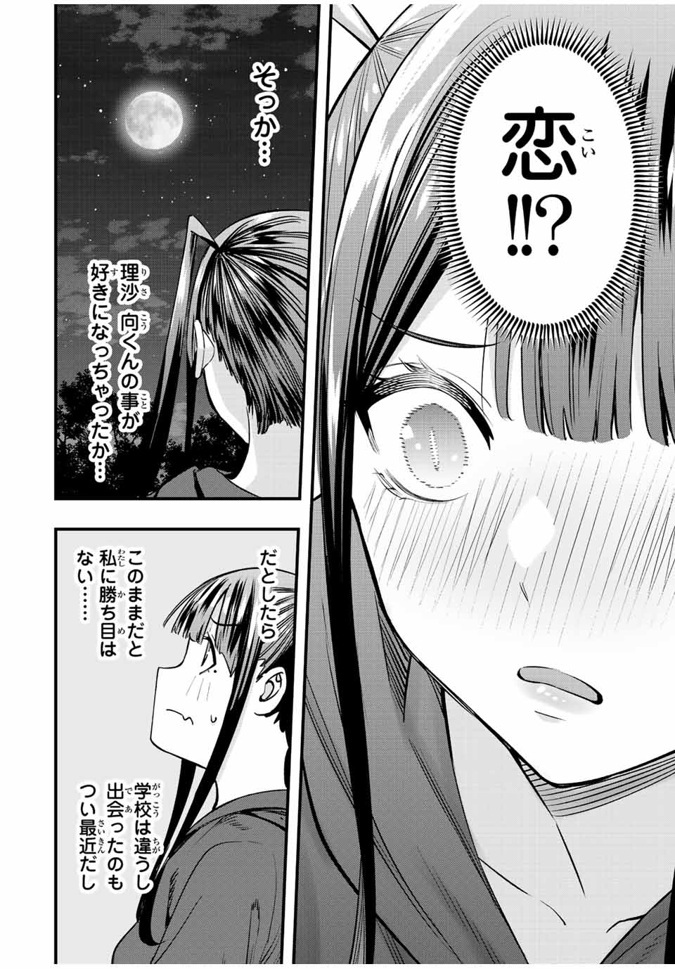 Don't Touch Kotesashi! Chap 61 - Next Chap 62