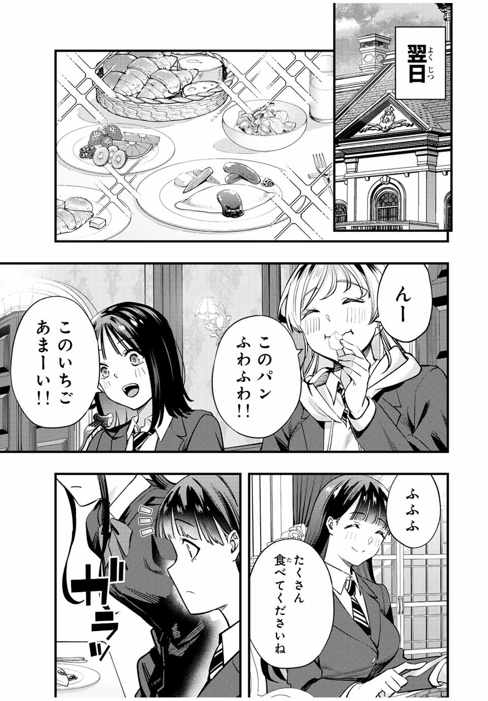 Don't Touch Kotesashi! Chap 61 - Next Chap 62