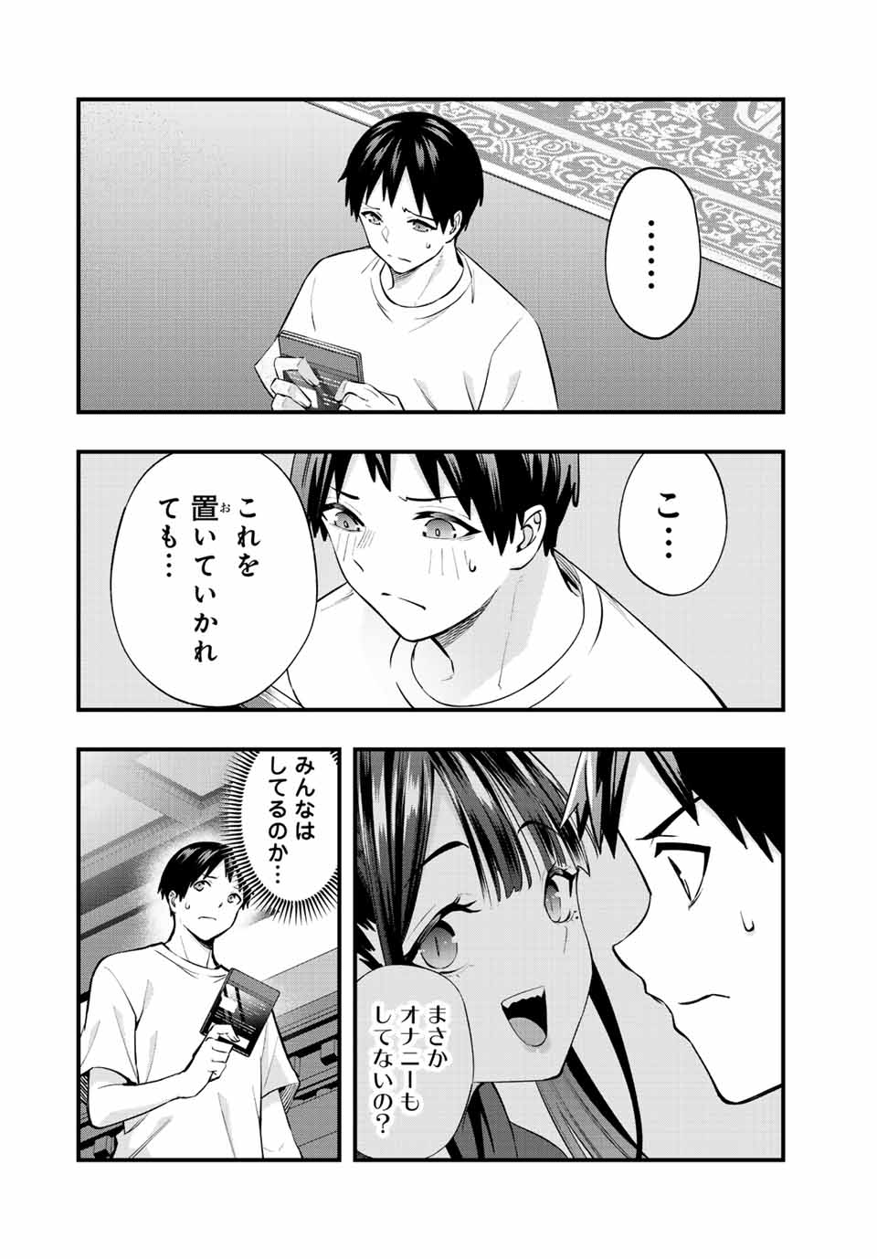 Don't Touch Kotesashi! Chap 61 - Next Chap 62