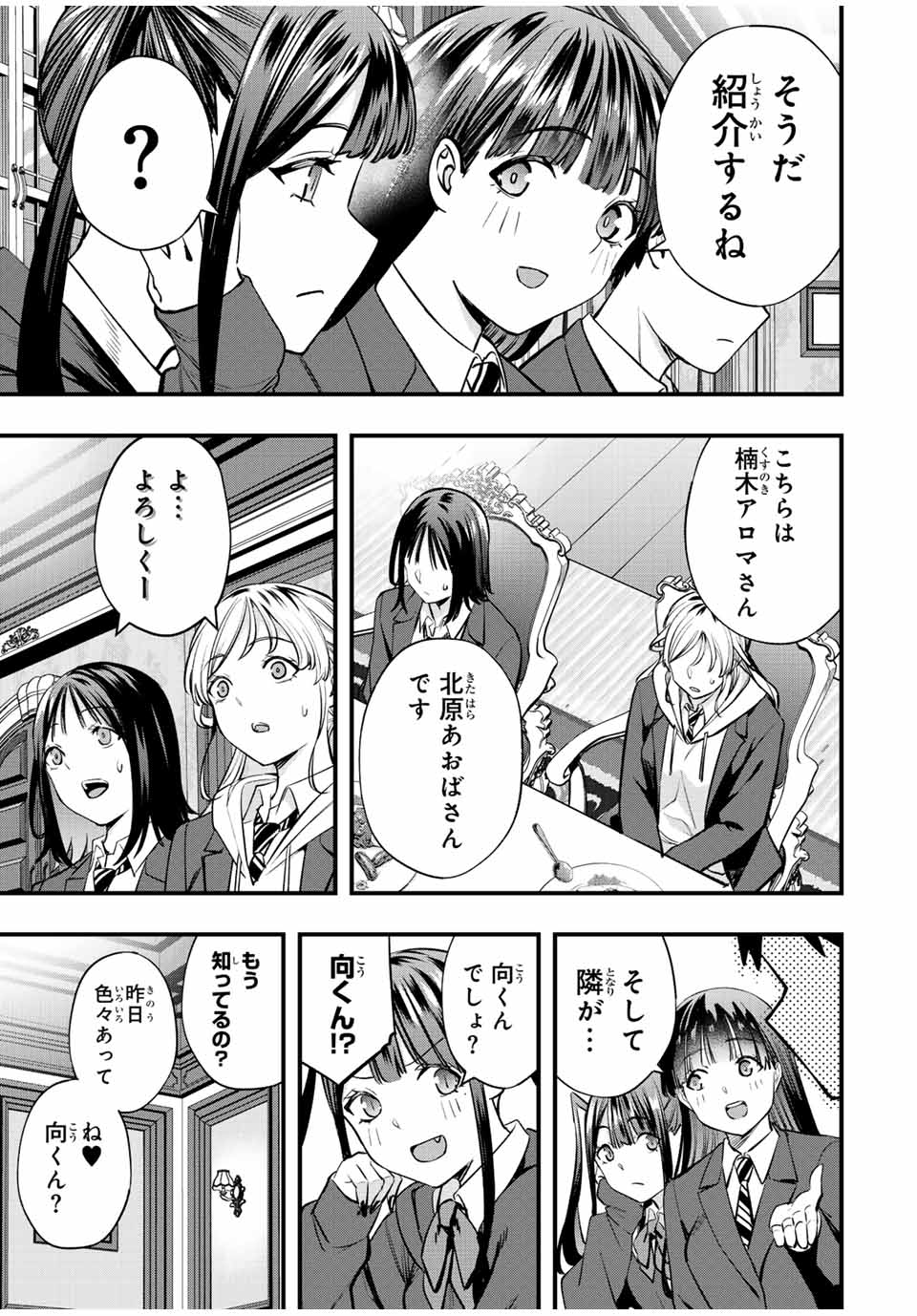Don't Touch Kotesashi! Chap 61 - Next Chap 62