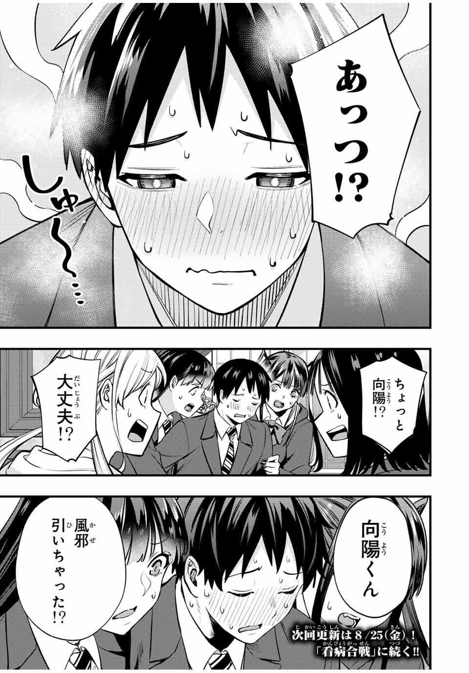 Don't Touch Kotesashi! Chap 61 - Next Chap 62