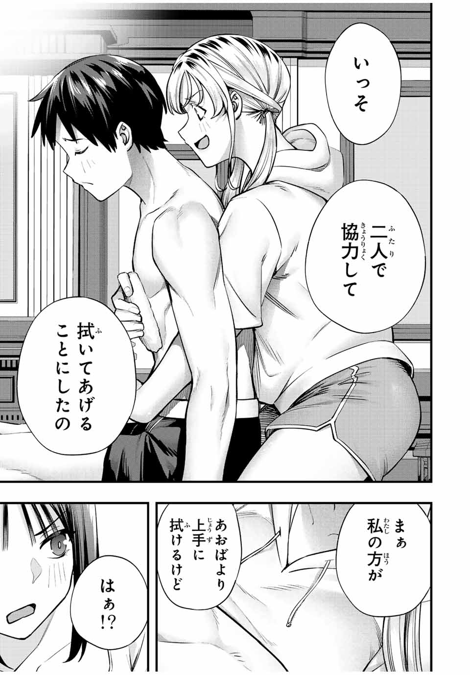 Don't Touch Kotesashi! Chap 62 - Next Chap 63