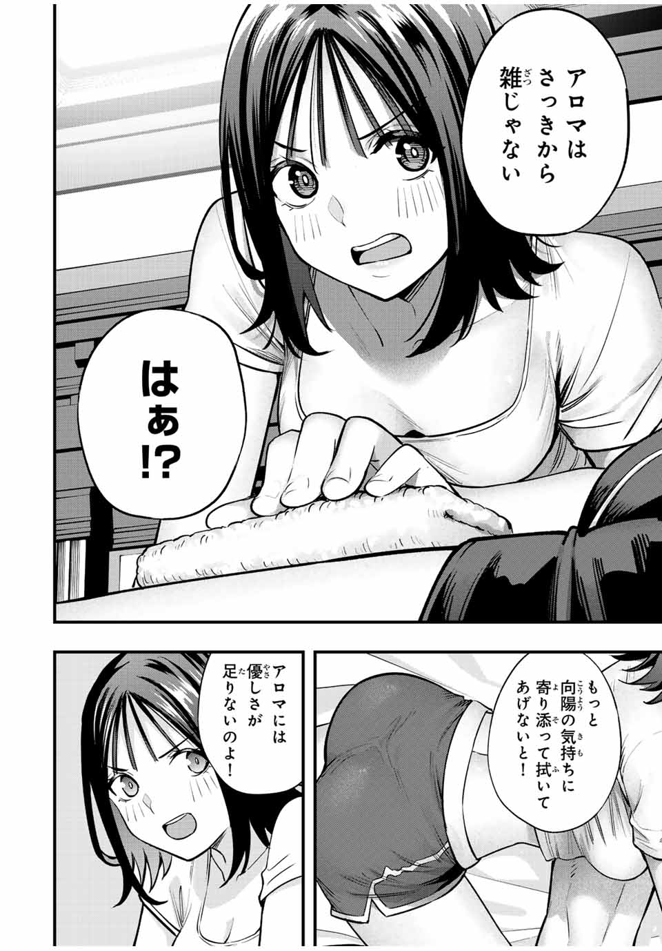 Don't Touch Kotesashi! Chap 62 - Next Chap 63