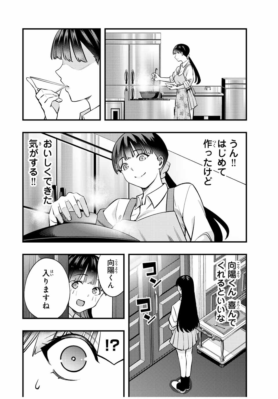Don't Touch Kotesashi! Chap 62 - Next Chap 63