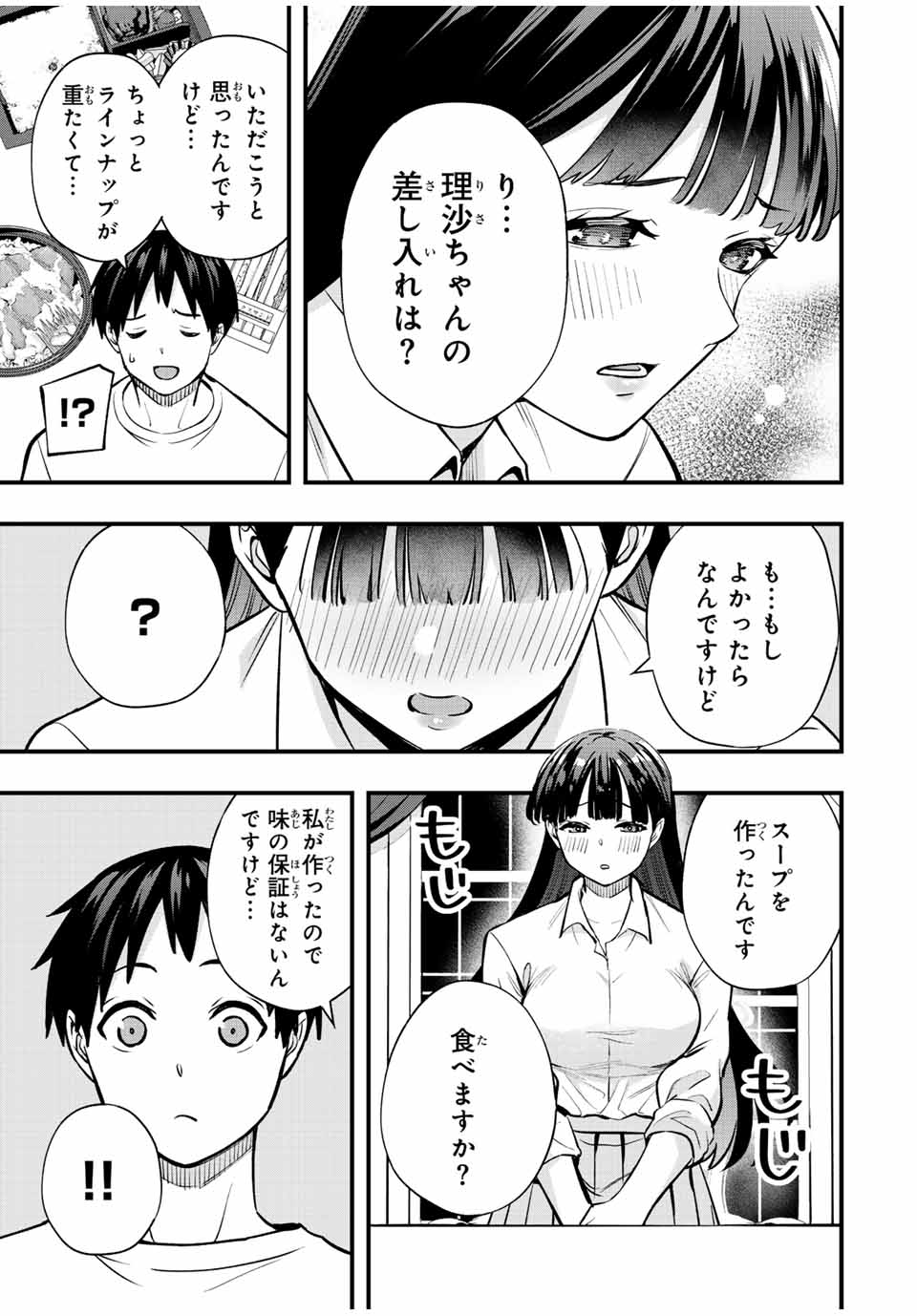 Don't Touch Kotesashi! Chap 62 - Next Chap 63