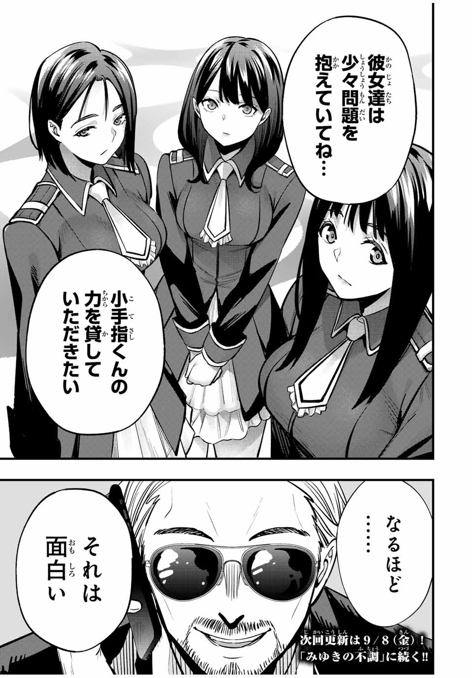 Don't Touch Kotesashi! Chap 62 - Next Chap 63