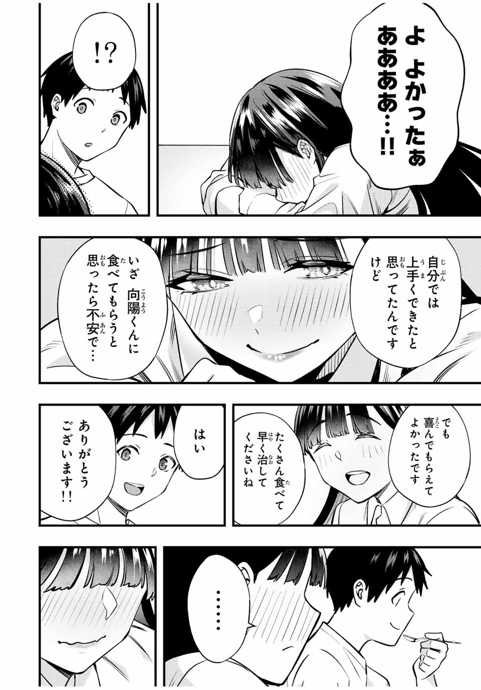 Don't Touch Kotesashi! Chap 62 - Next Chap 63