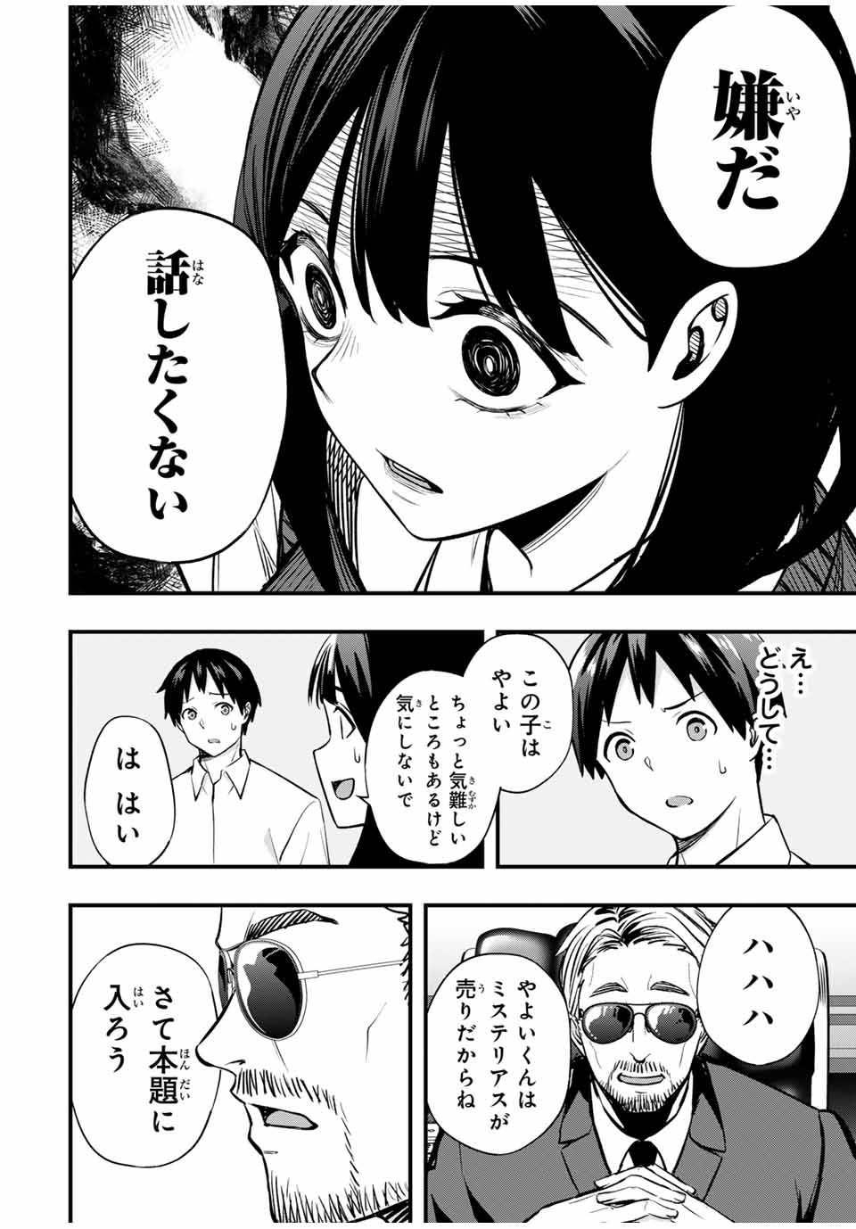Don't Touch Kotesashi! Chap 63 - Next Chap 64