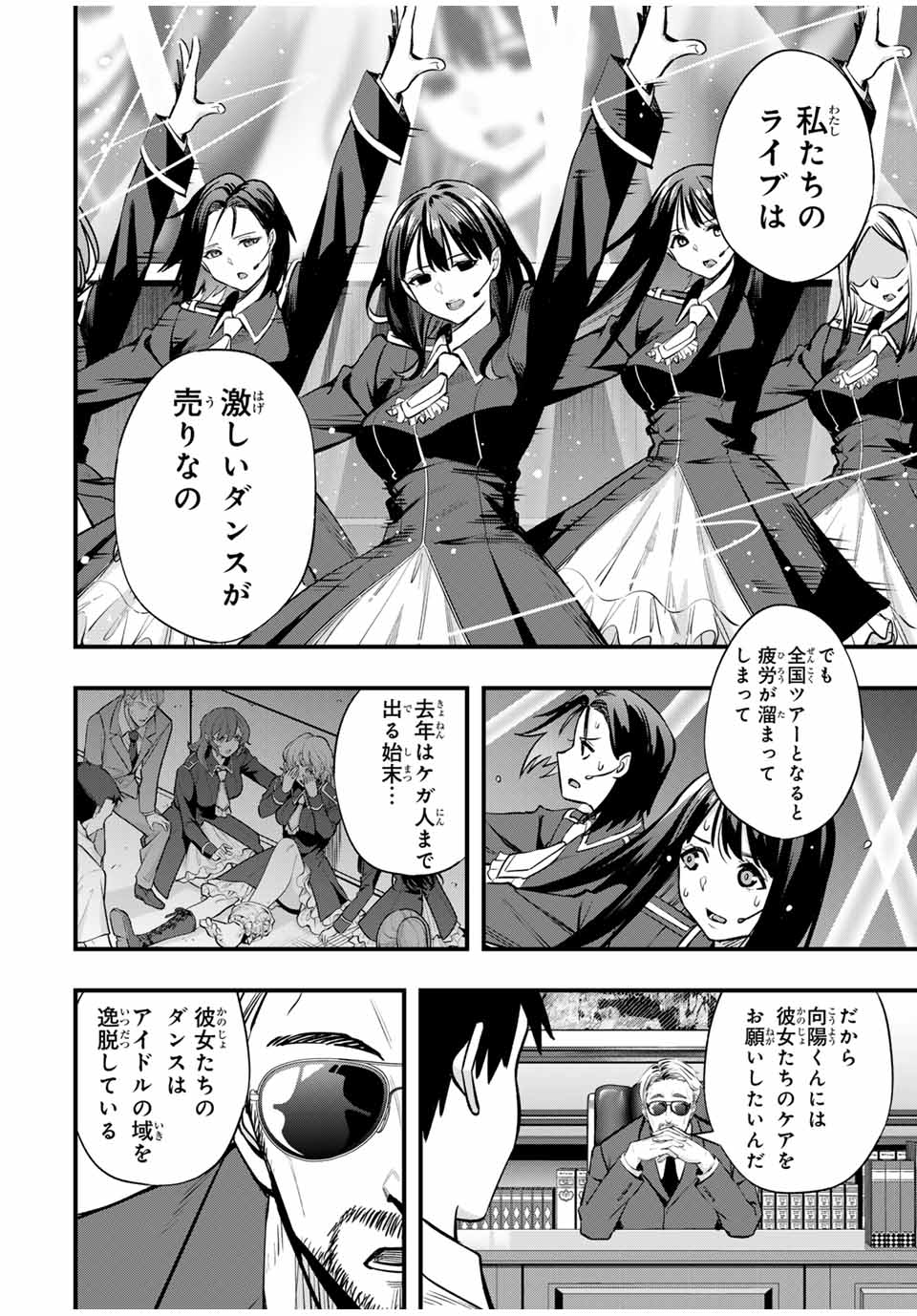 Don't Touch Kotesashi! Chap 63 - Next Chap 64